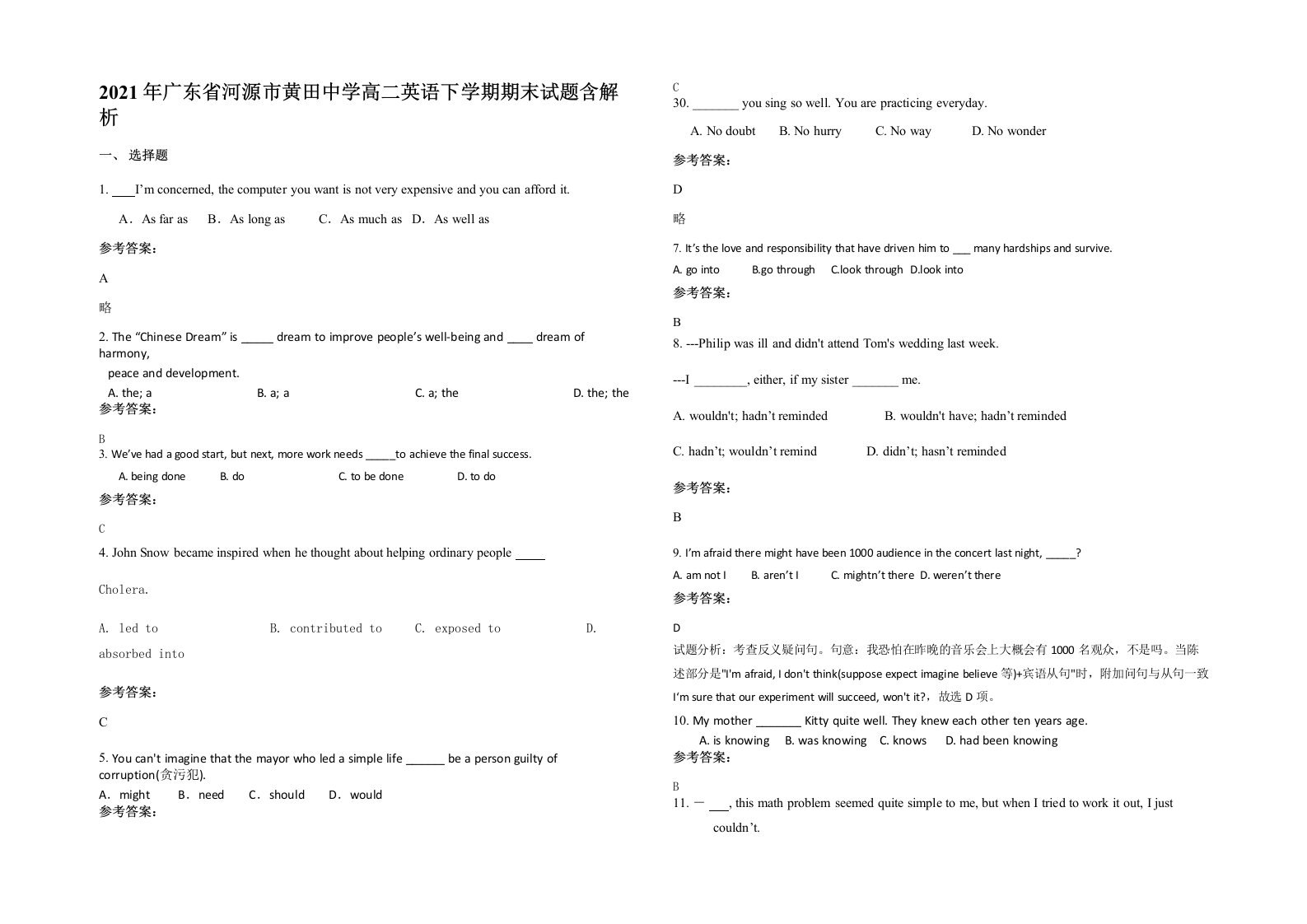 2021年广东省河源市黄田中学高二英语下学期期末试题含解析