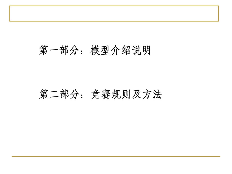 第26下智能电子积木课件