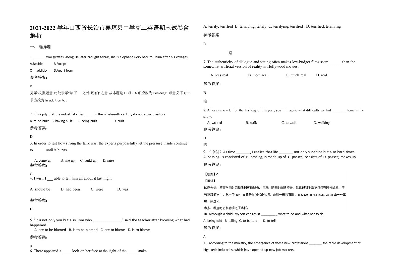 2021-2022学年山西省长治市襄垣县中学高二英语期末试卷含解析