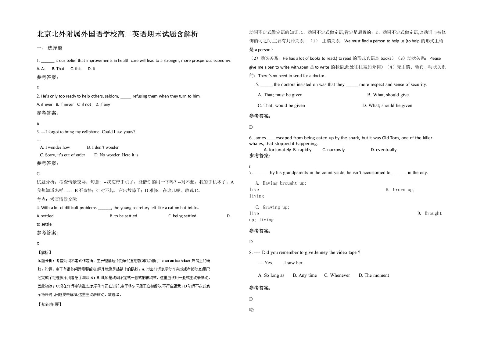 北京北外附属外国语学校高二英语期末试题含解析