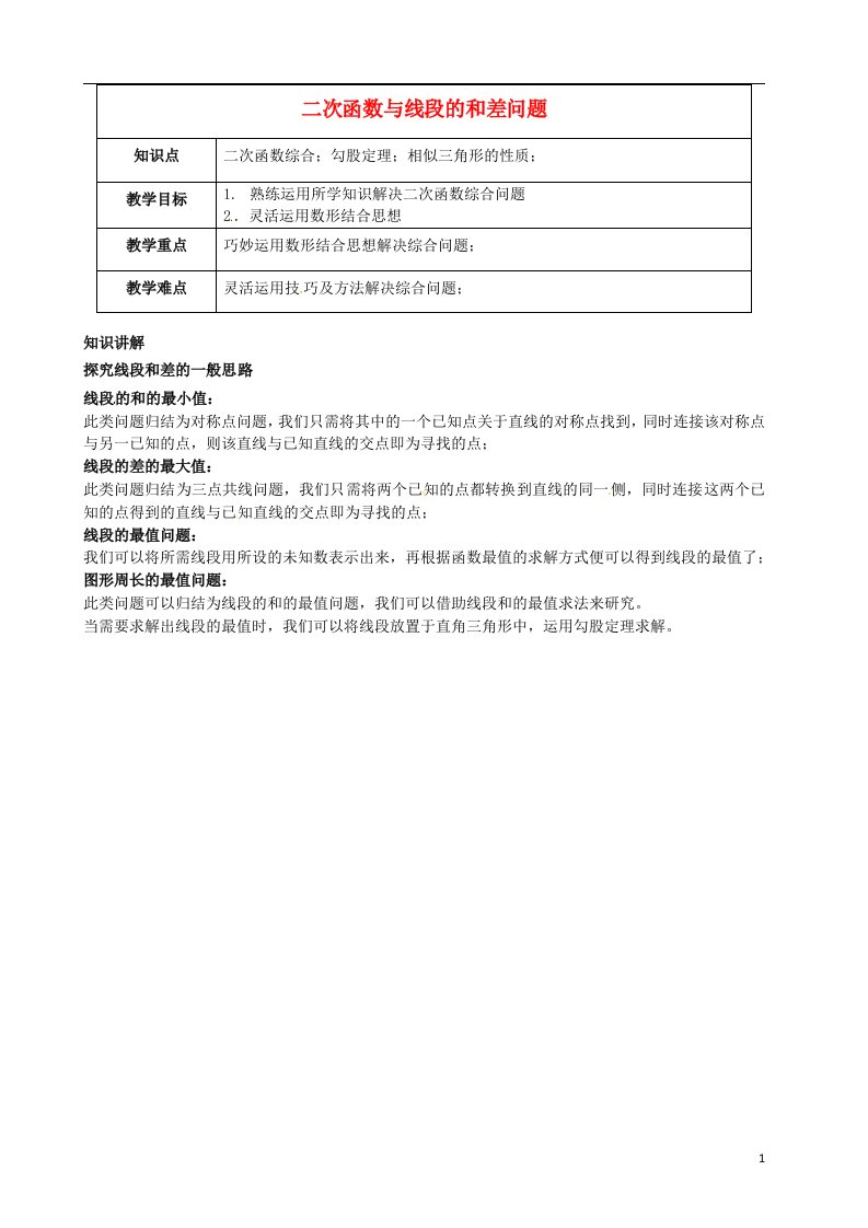 九年级数学