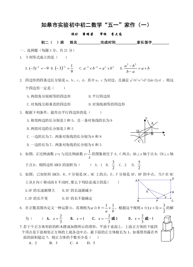 【小学中学教育精选】zmj-2937-44075