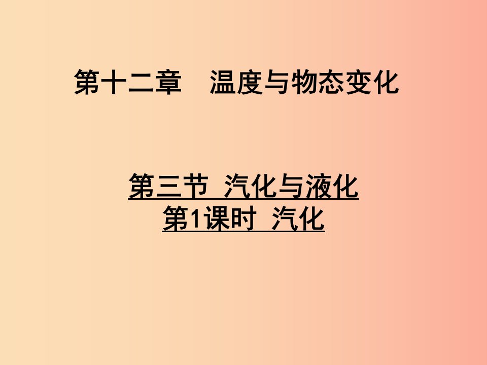 2019年九年级物理全册