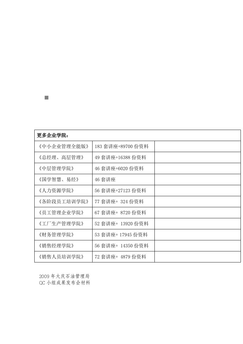 精选试论高寒地区软土地基处理