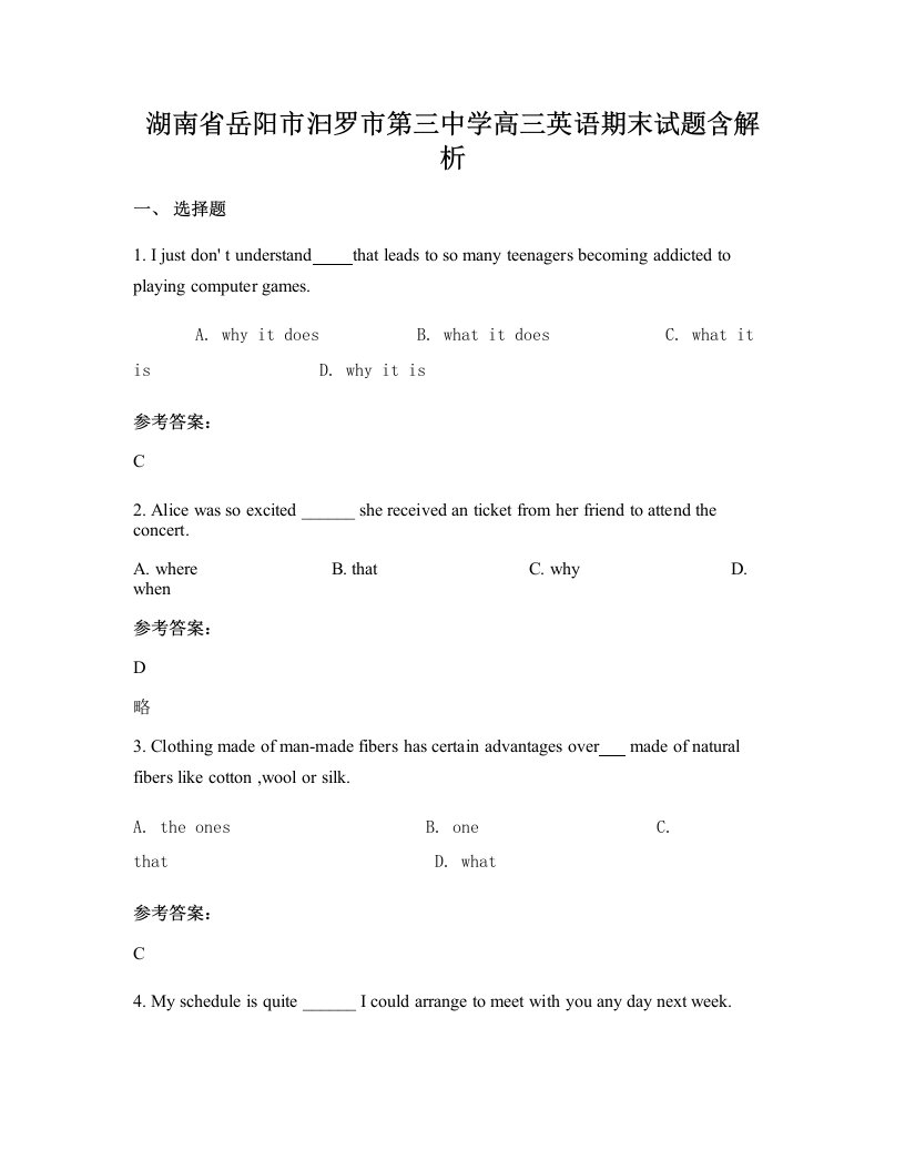 湖南省岳阳市汩罗市第三中学高三英语期末试题含解析