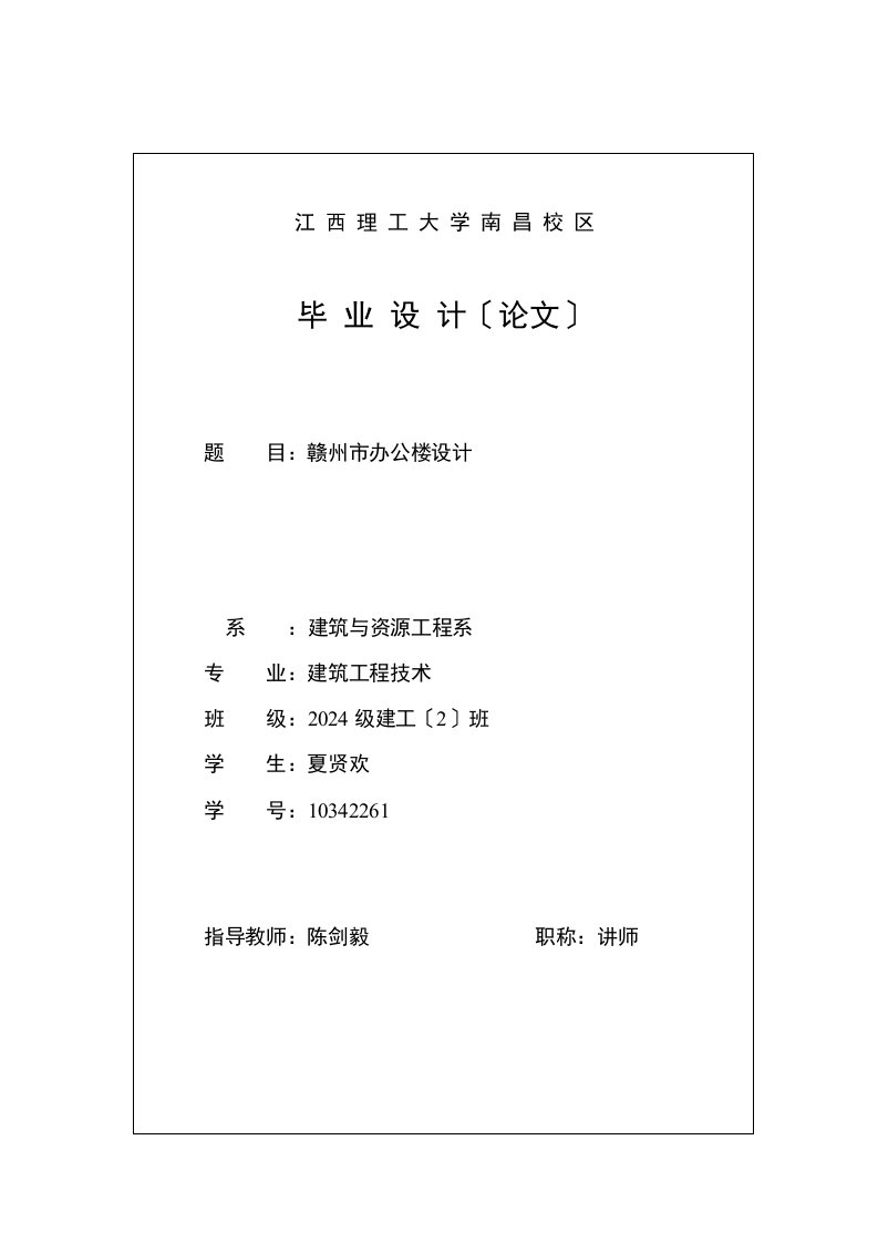 李俊任务书、开题报告、审题表---副本---副本