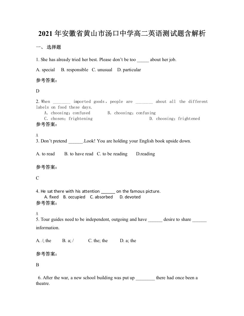 2021年安徽省黄山市汤口中学高二英语测试题含解析