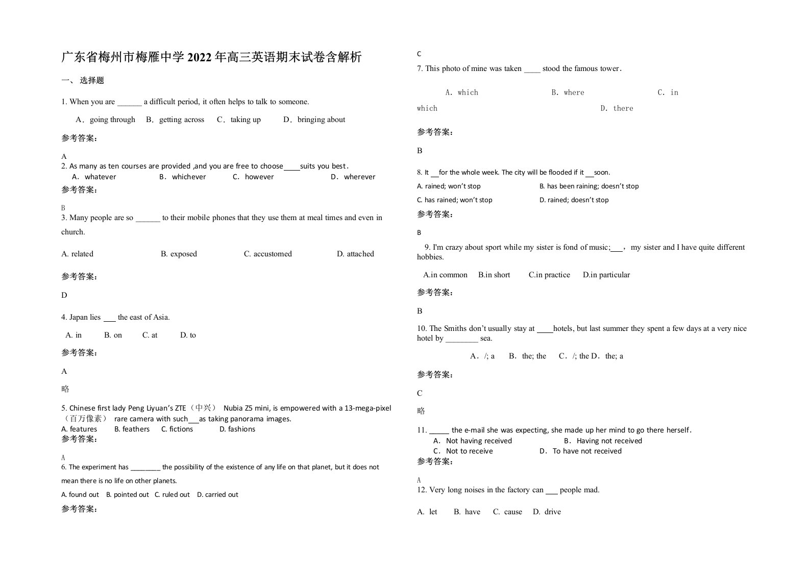 广东省梅州市梅雁中学2022年高三英语期末试卷含解析