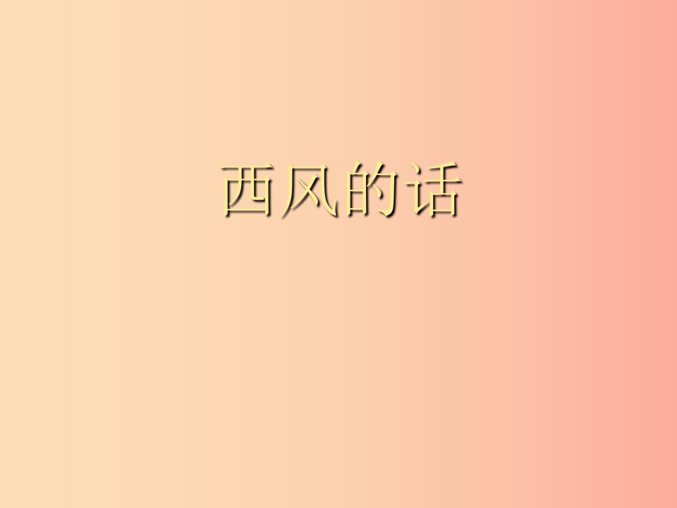 七年级音乐上册