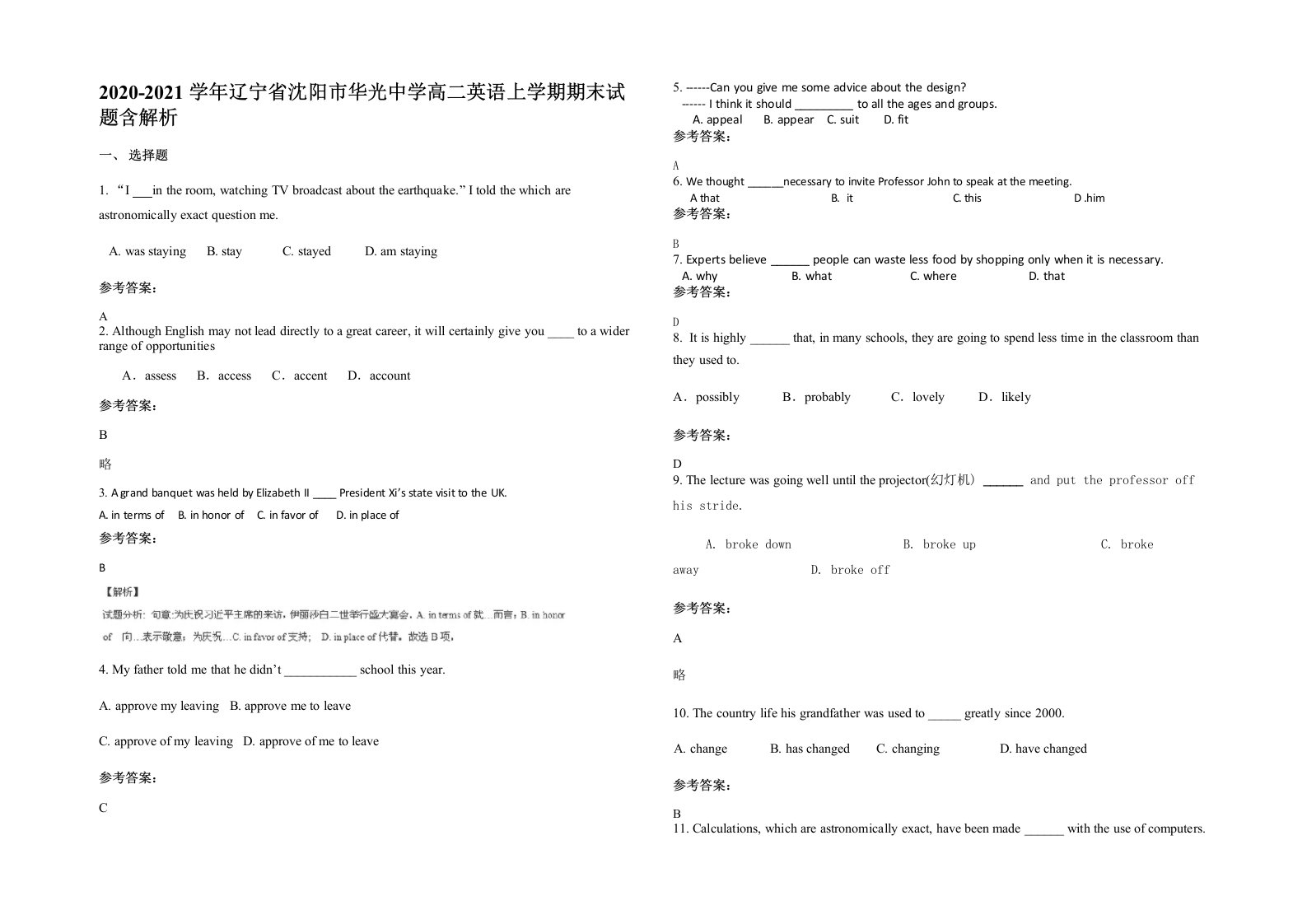 2020-2021学年辽宁省沈阳市华光中学高二英语上学期期末试题含解析