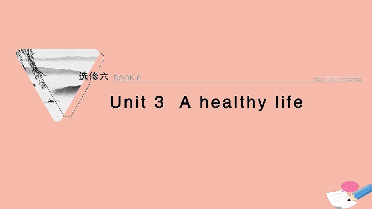 2022届高考英语一轮复习选修6Unit3Ahealthylife课件新人教版