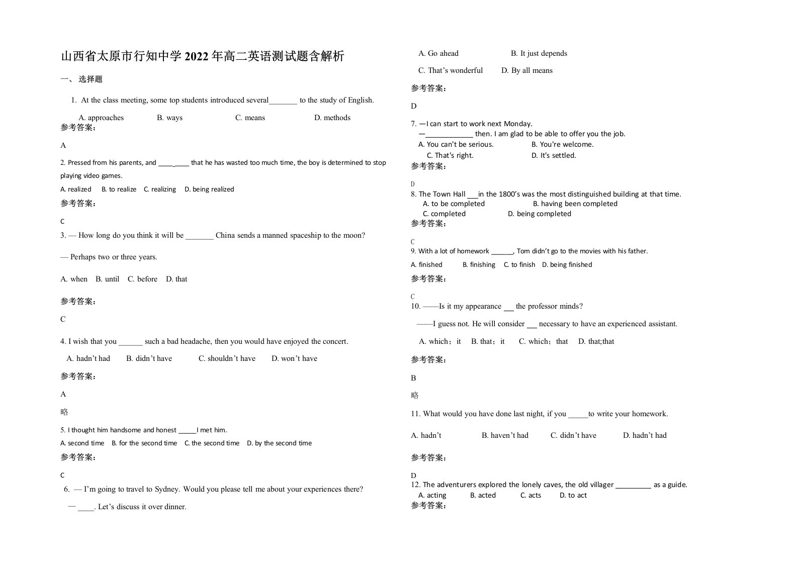 山西省太原市行知中学2022年高二英语测试题含解析