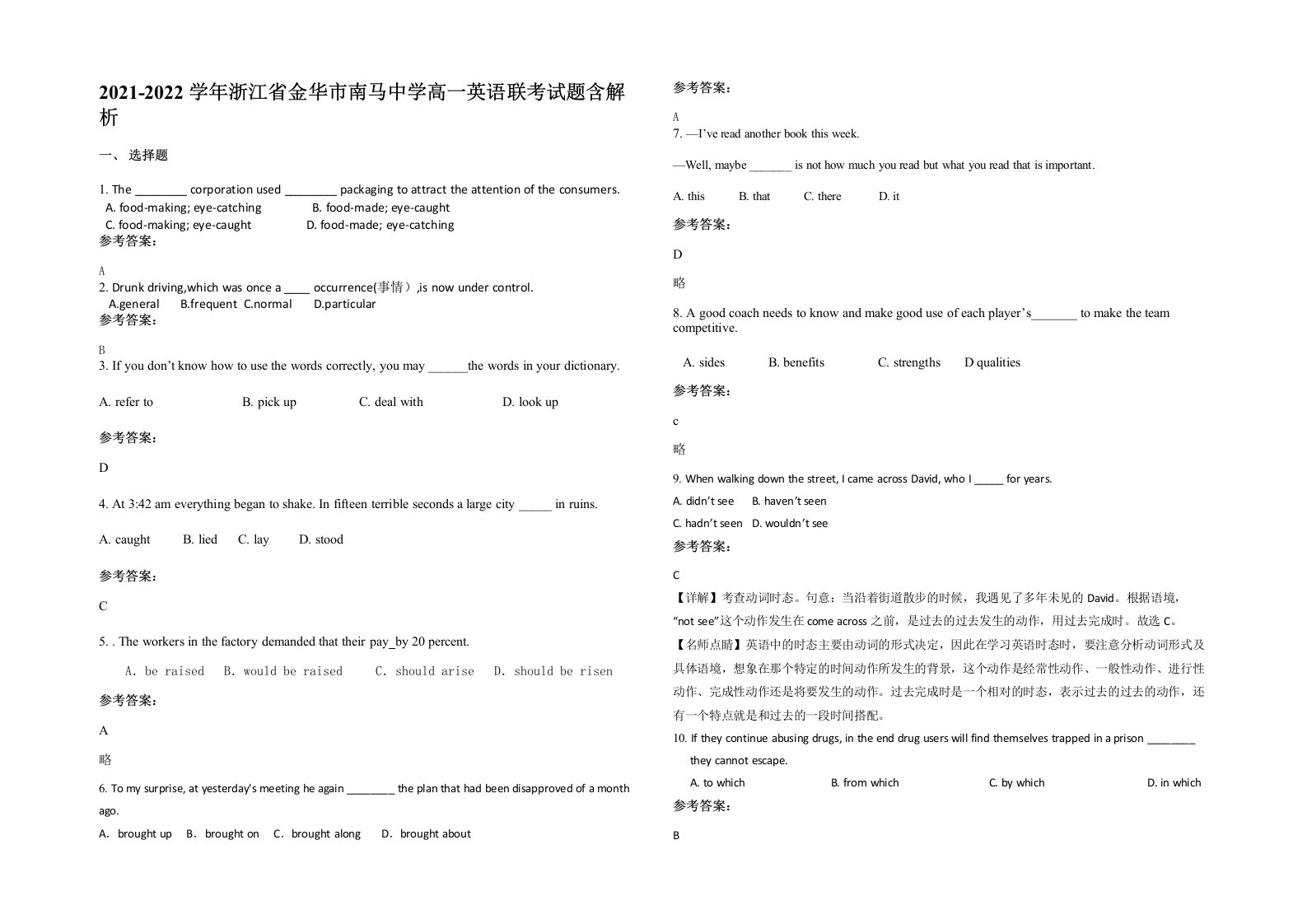 2021-2022学年浙江省金华市南马中学高一英语联考试题含解析