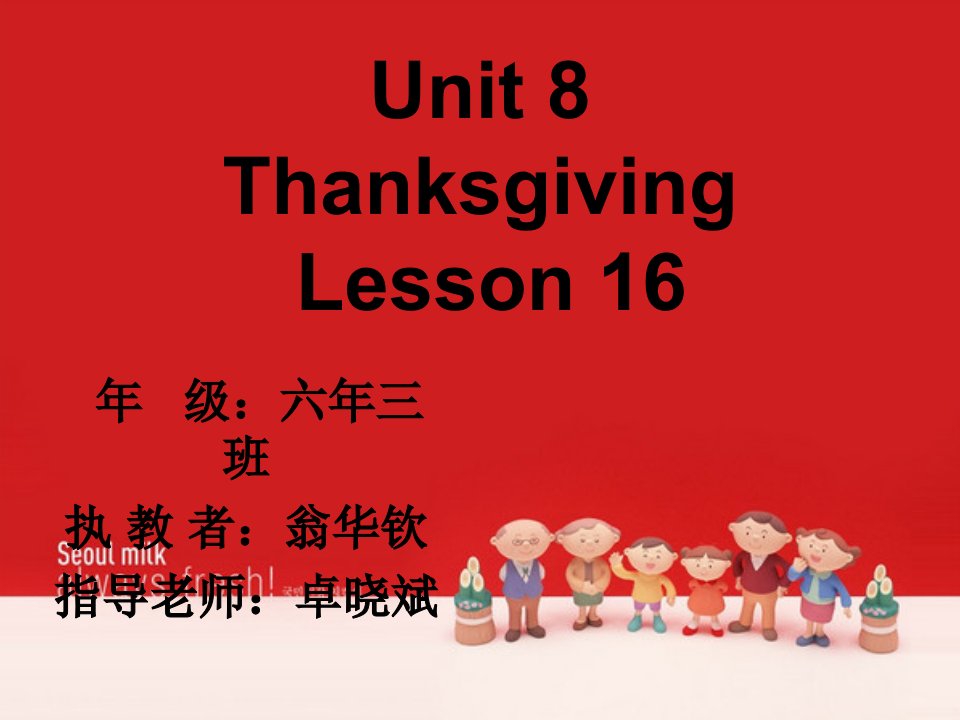 闽教版小学英语第七册Unit