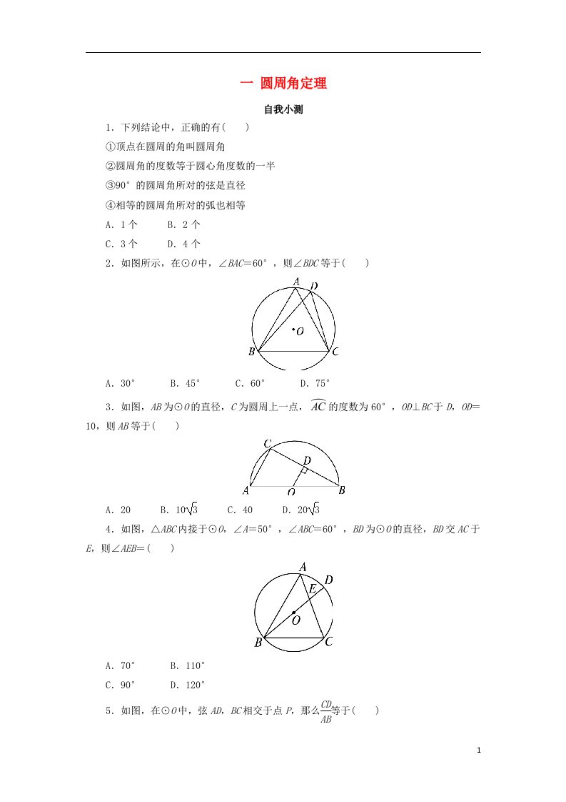 高中数学