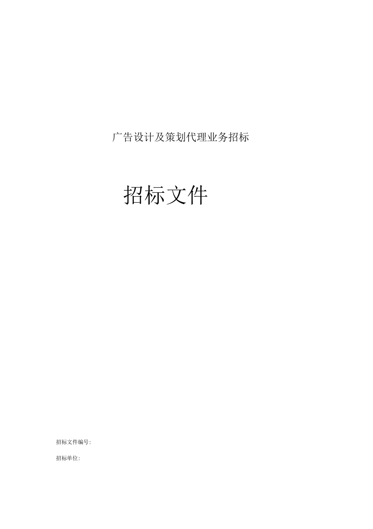 广告设计及策划全案代理招标培训讲学