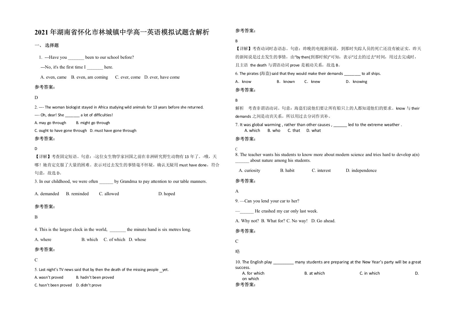 2021年湖南省怀化市林城镇中学高一英语模拟试题含解析