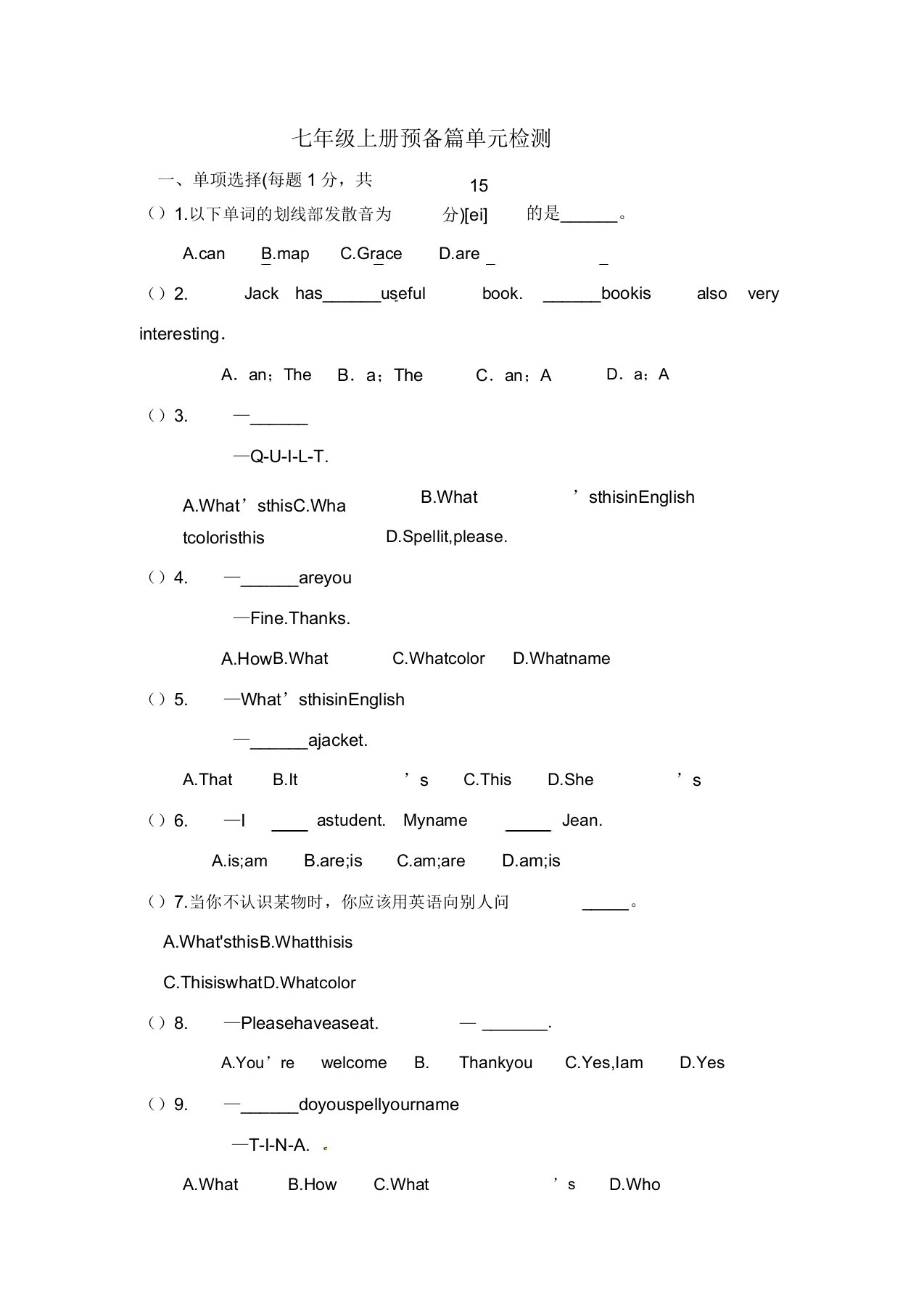 七年级上册英语预备篇练习题