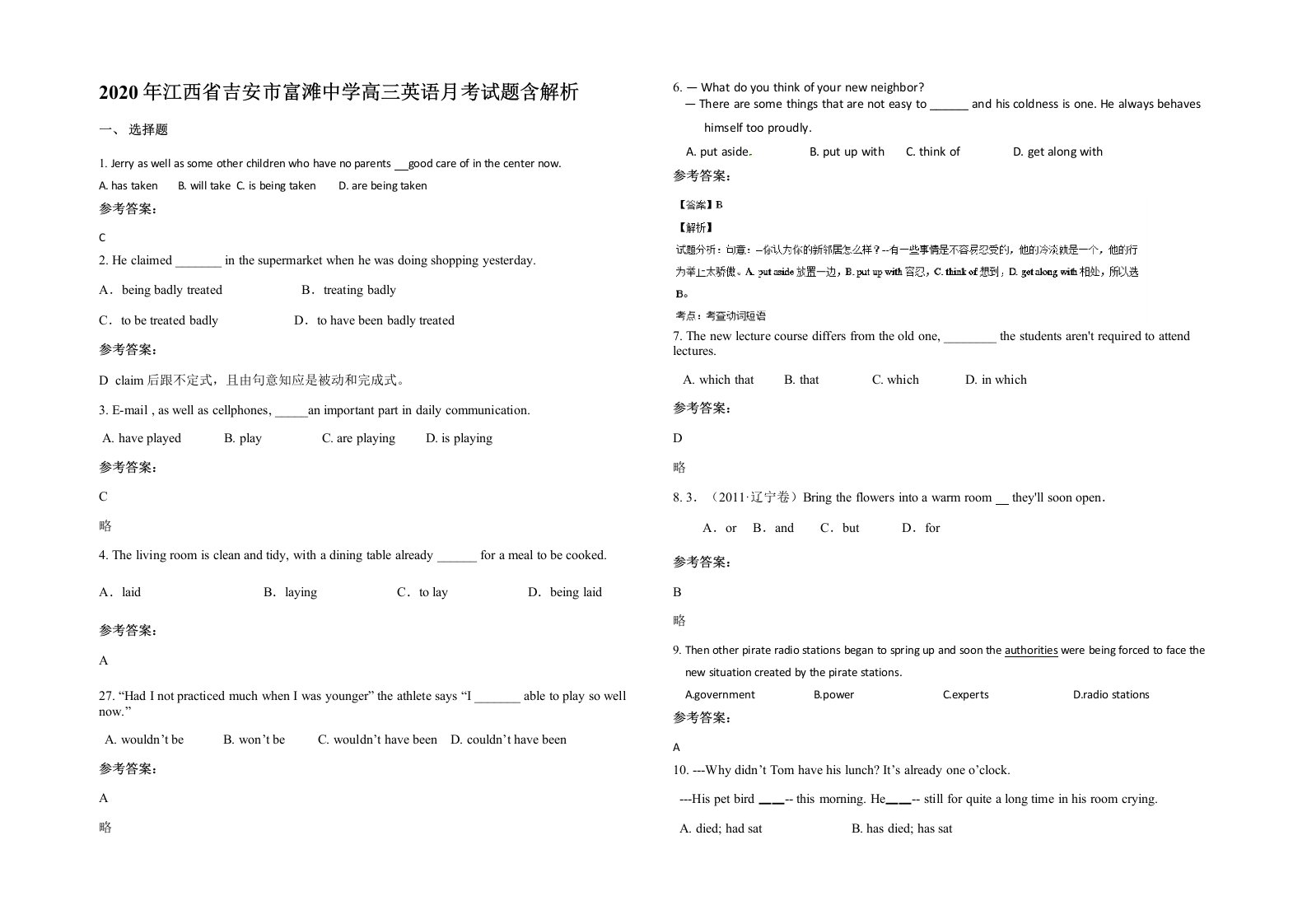 2020年江西省吉安市富滩中学高三英语月考试题含解析