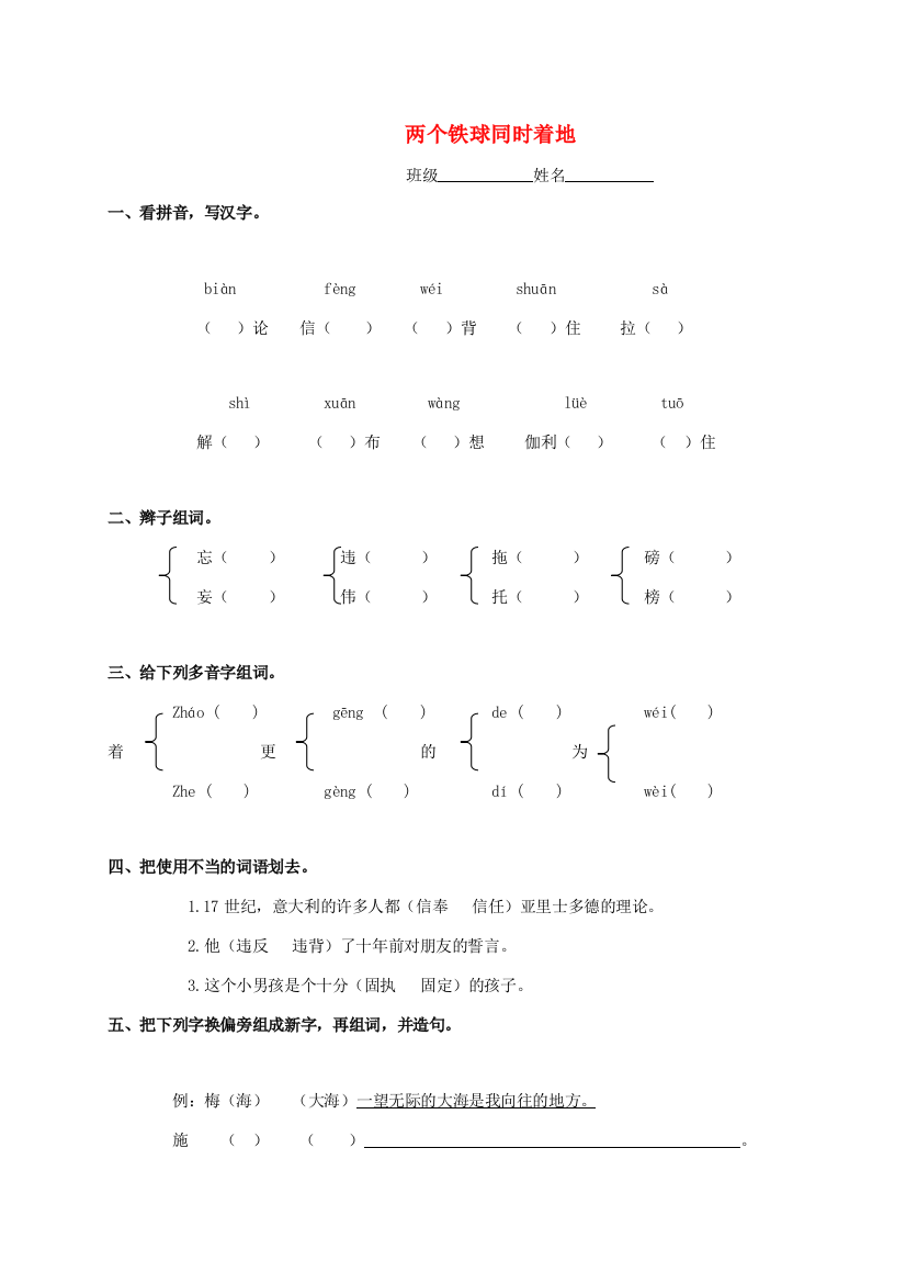 四年级语文上册