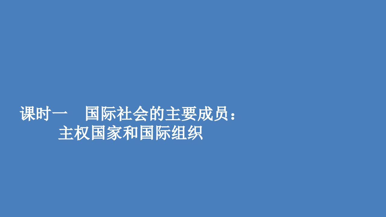 高中政治