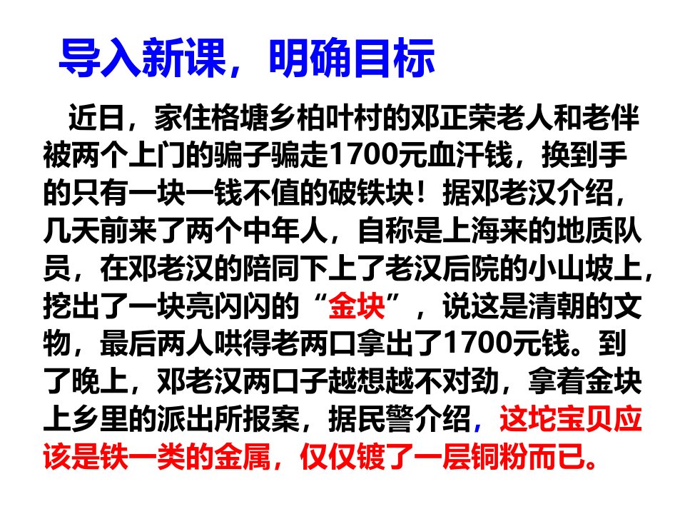 陕西省神木县大保当初级中学八年级物理上册