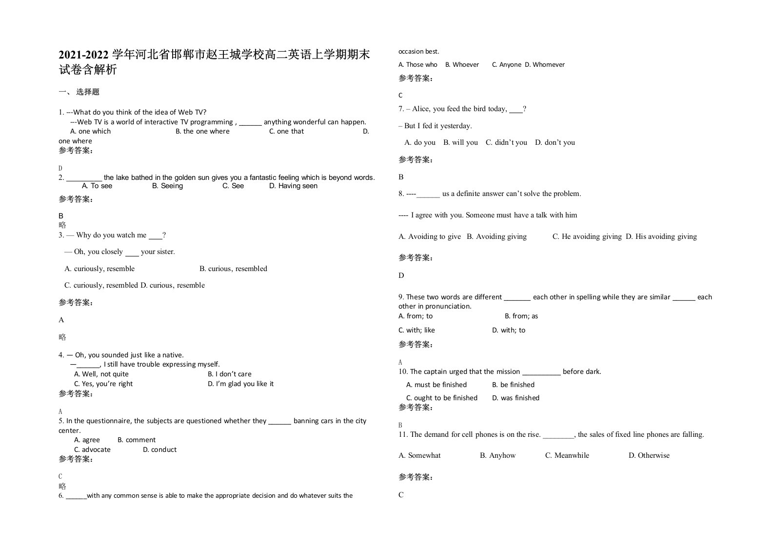 2021-2022学年河北省邯郸市赵王城学校高二英语上学期期末试卷含解析