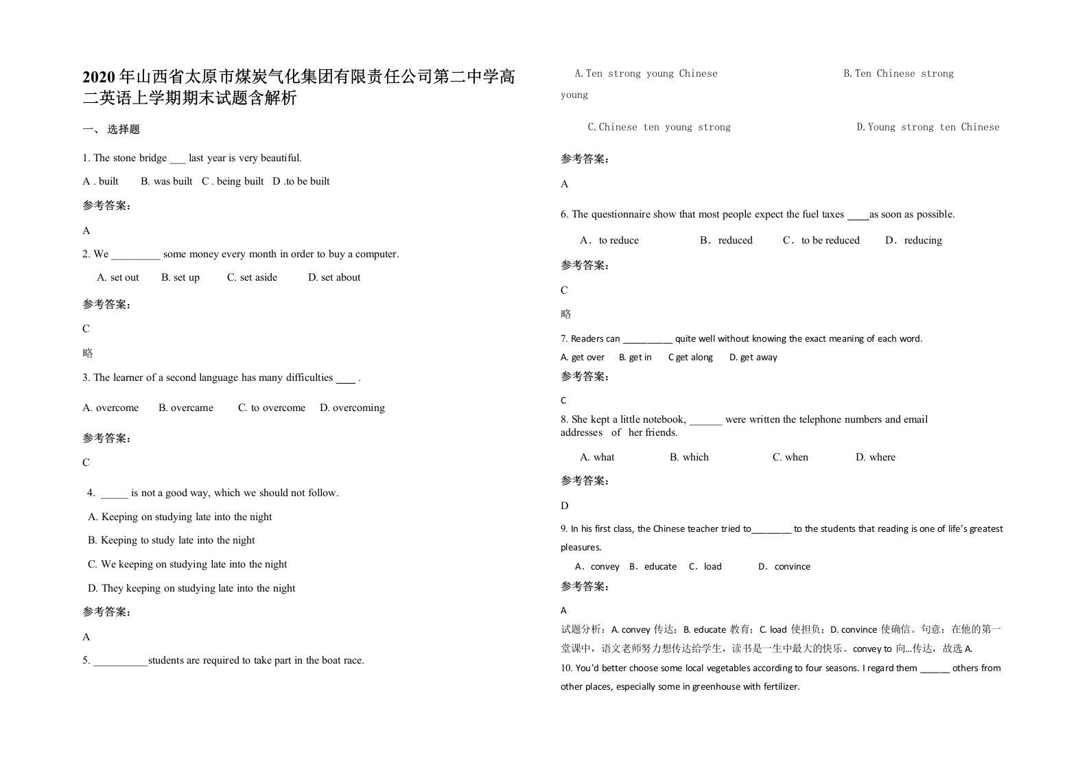 2020年山西省太原市煤炭气化集团有限责任公司第二中学高二英语上学期期末试题含解析