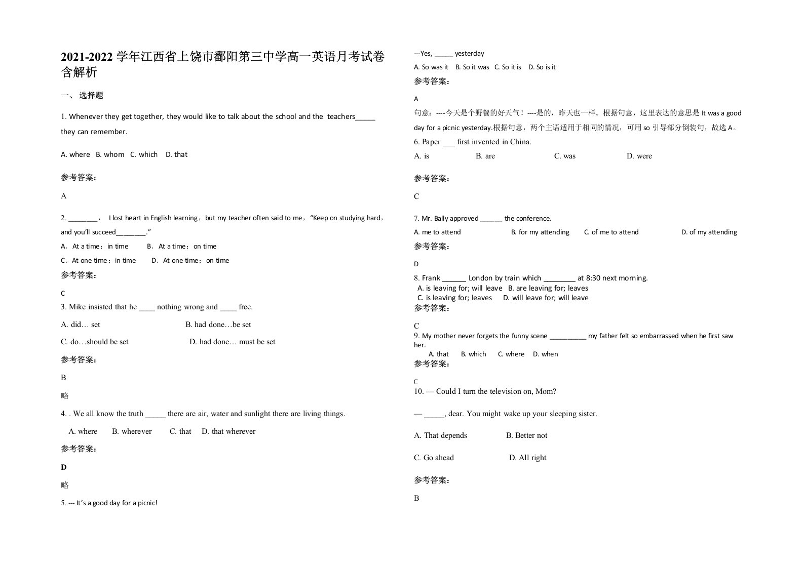 2021-2022学年江西省上饶市鄱阳第三中学高一英语月考试卷含解析