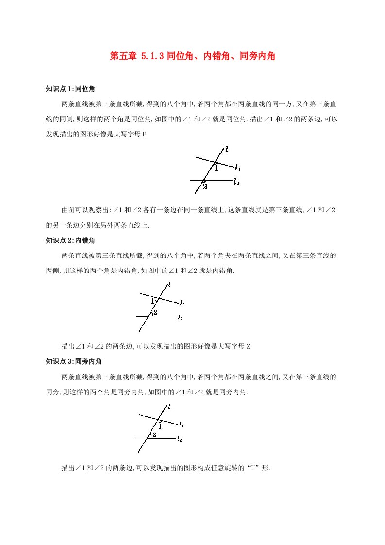 七年级数学下册