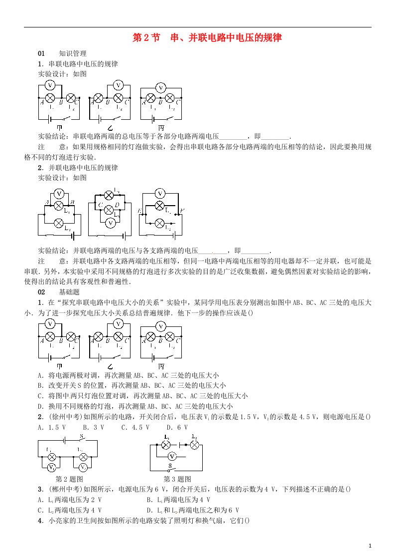 九年级物理全册