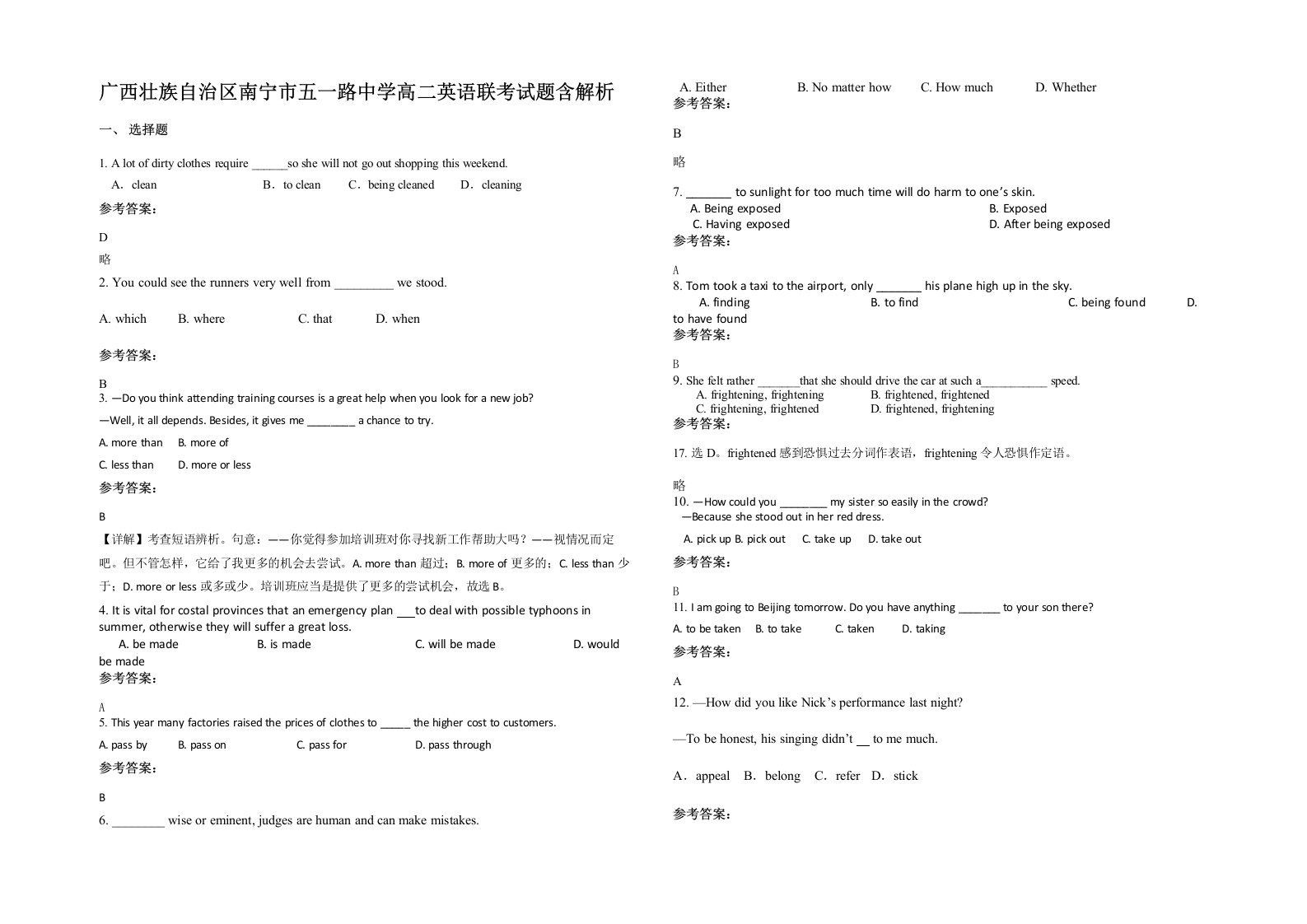 广西壮族自治区南宁市五一路中学高二英语联考试题含解析