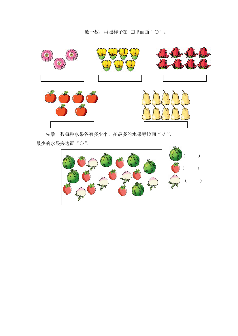 小学数学人教一年级反思提升