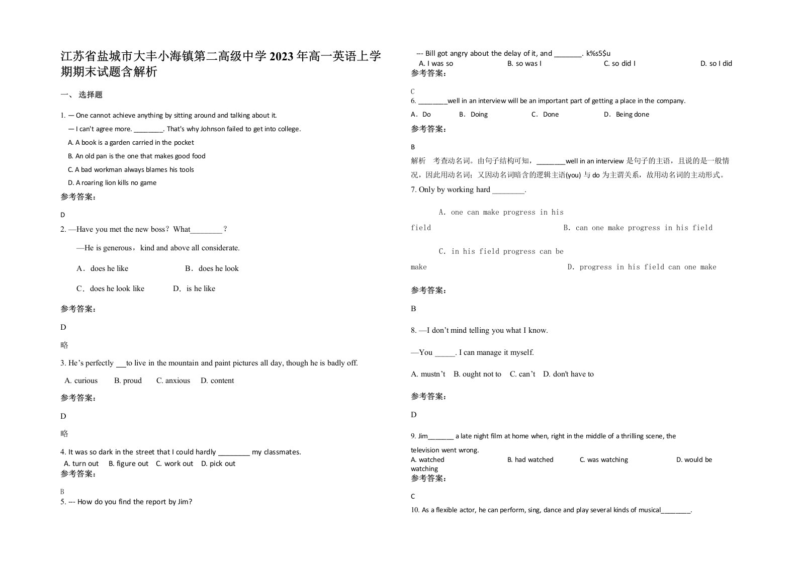 江苏省盐城市大丰小海镇第二高级中学2023年高一英语上学期期末试题含解析