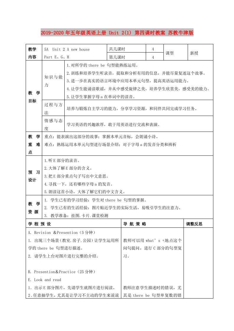 2019-2020年五年级英语上册