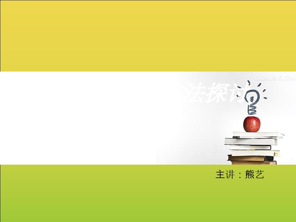 小学美术教学方法