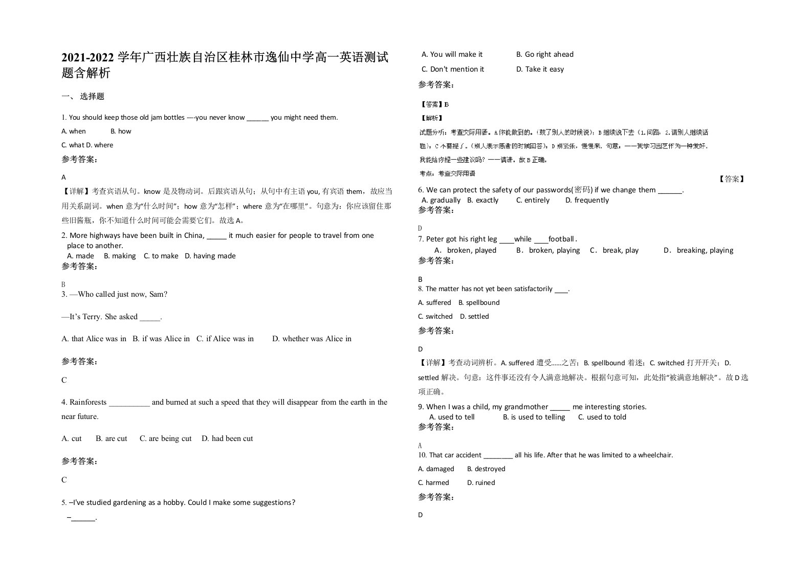 2021-2022学年广西壮族自治区桂林市逸仙中学高一英语测试题含解析