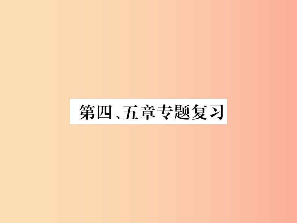 2019年七年级地理上册