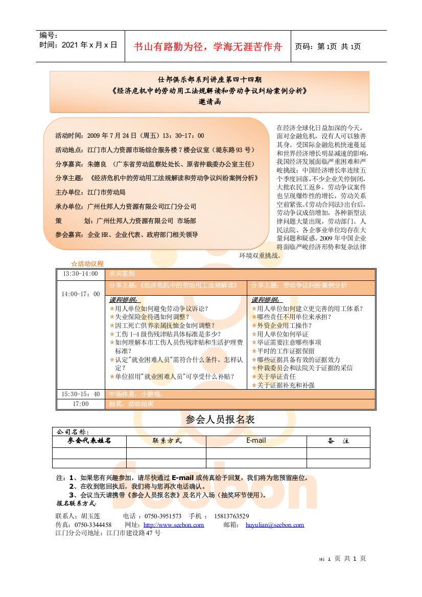 在经济全球化日益加深的今天，面对金融危机，没有人可以独善其身