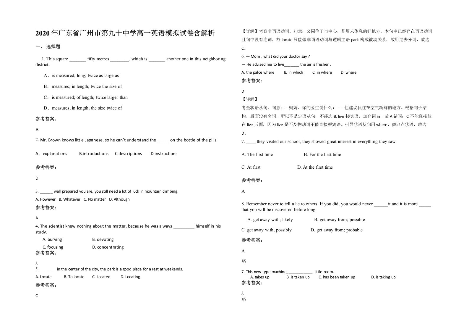 2020年广东省广州市第九十中学高一英语模拟试卷含解析