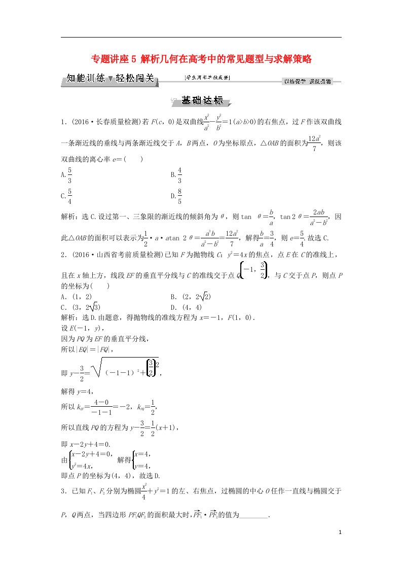 高考数学一轮复习