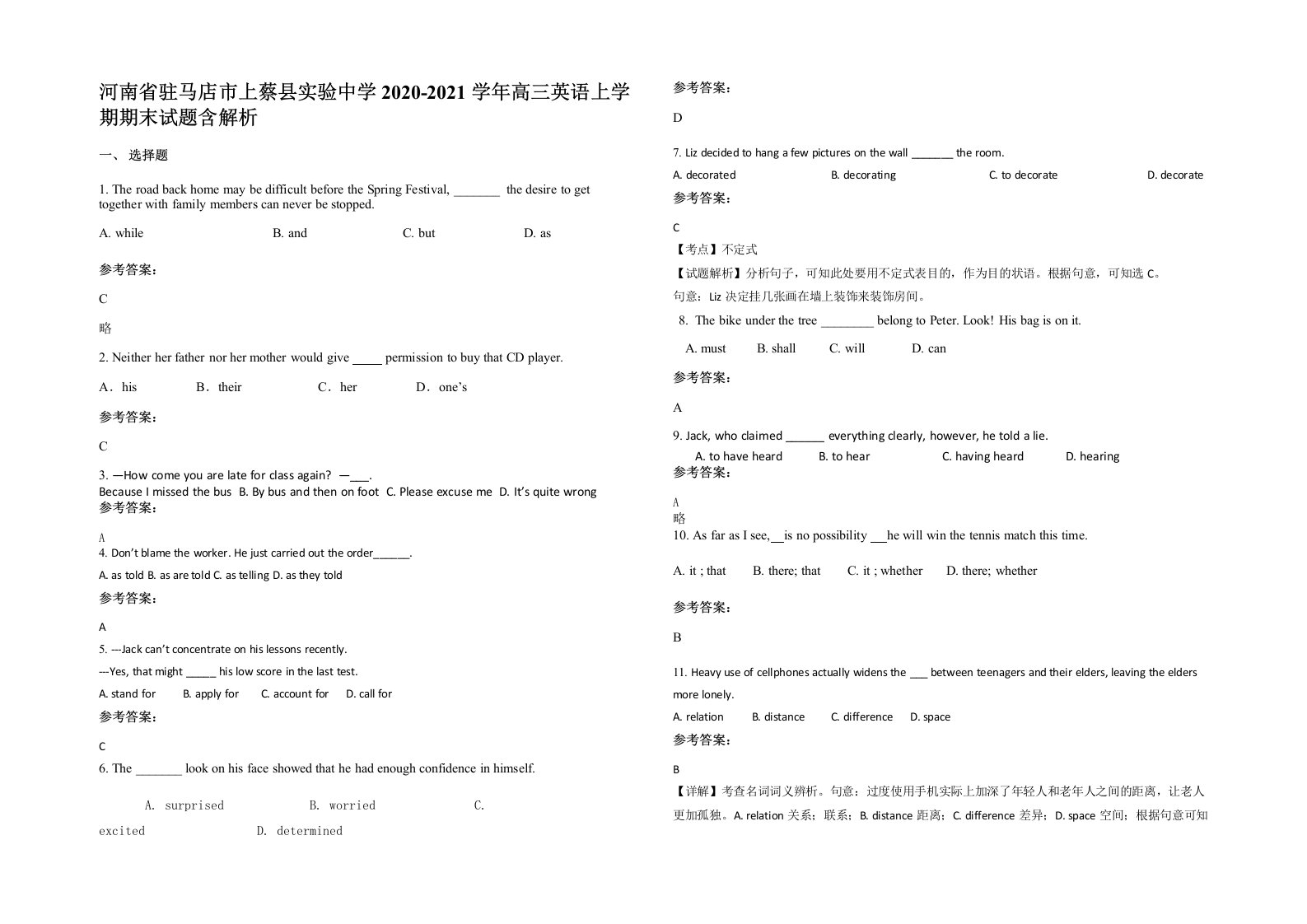 河南省驻马店市上蔡县实验中学2020-2021学年高三英语上学期期末试题含解析