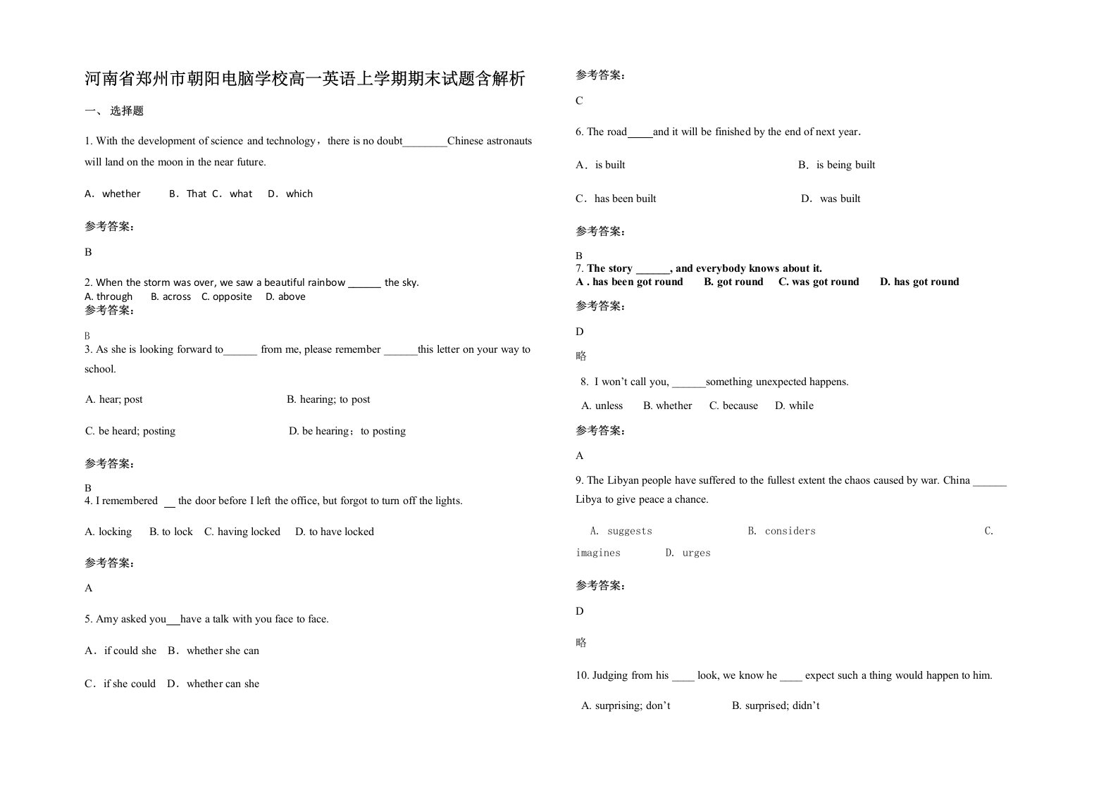 河南省郑州市朝阳电脑学校高一英语上学期期末试题含解析