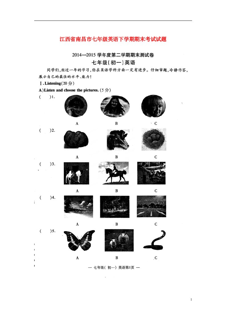 江西省南昌市七级英语下学期期末考试试题（扫描版）