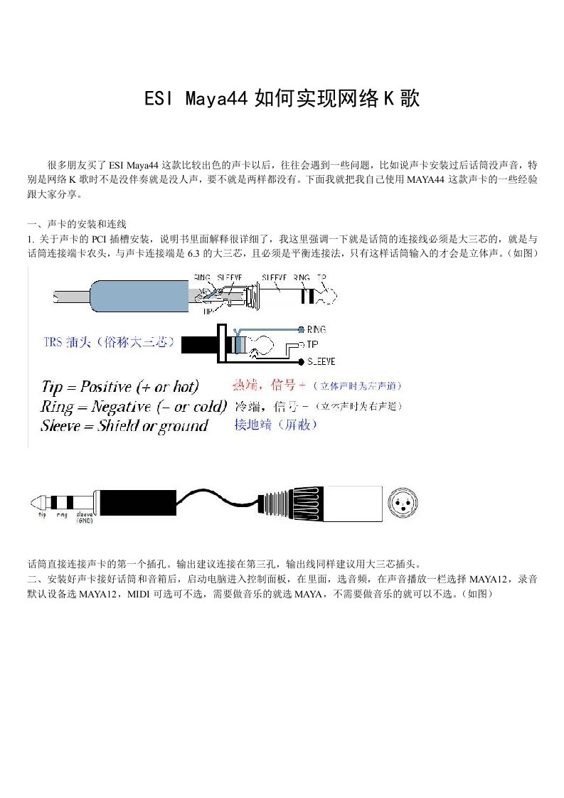 史上最详细地maya44安装详细图文教程