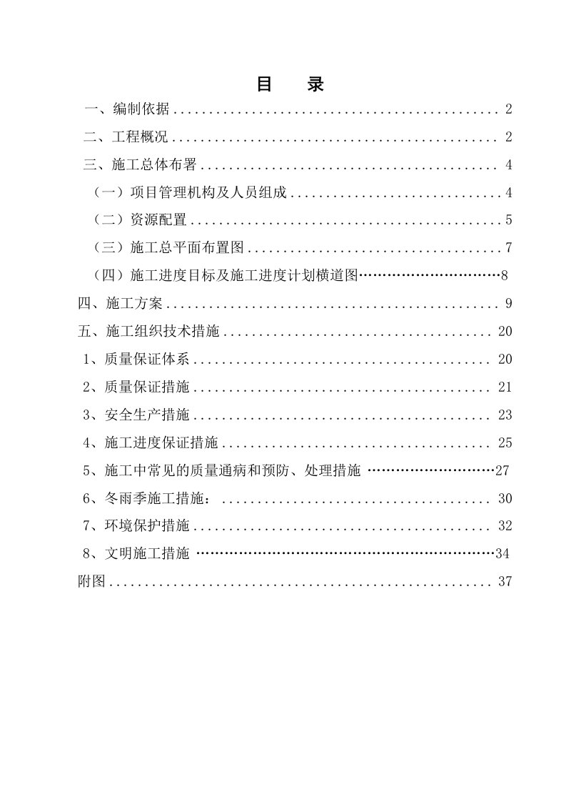 发电厂灌注桩施工方案新疆技术措施