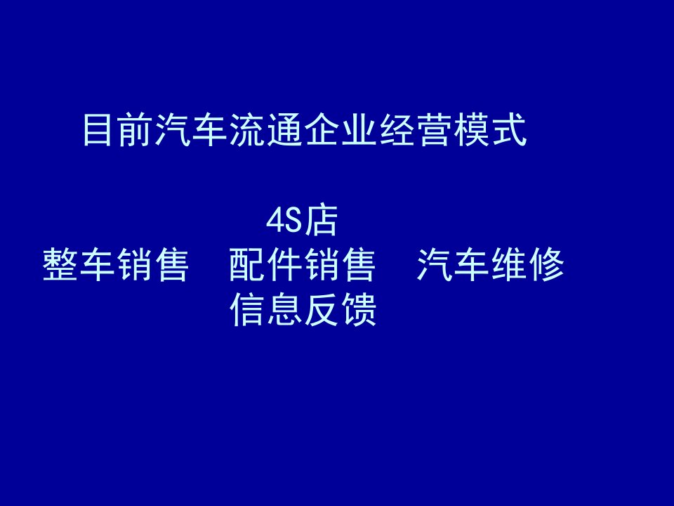 汽车流通企业4S店税企涉税争议疑难问题处理与风险规避傅克峰