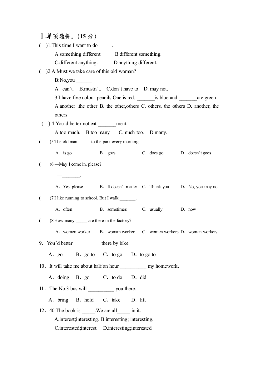 （小学中学试题）八年级英语上册期中