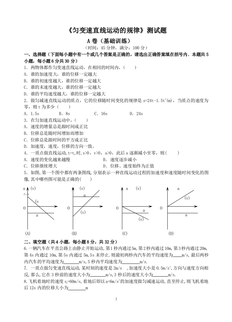 【小学中学教育精选】测试1