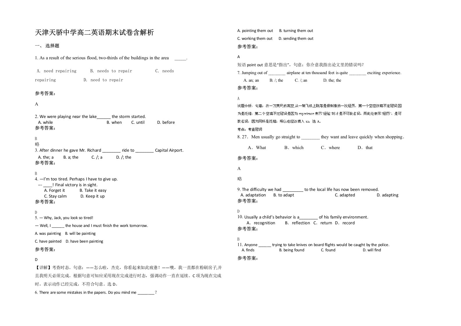 天津天骄中学高二英语期末试卷含解析